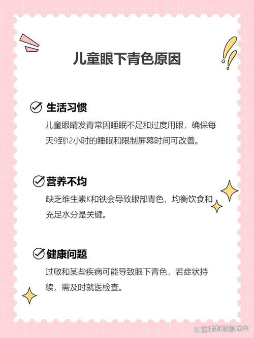 揭阳代怀生殖:宝宝下眼袋发青的原因